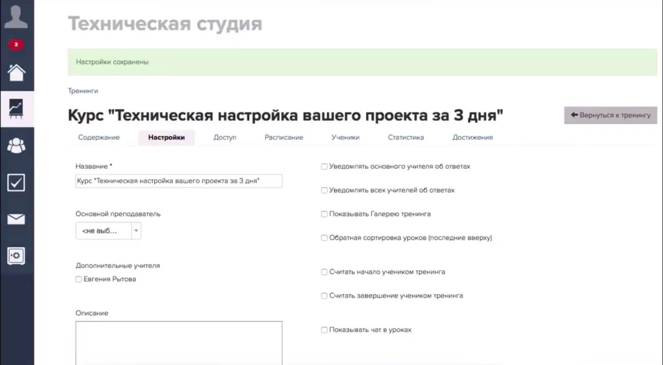ТОП-10 лучших платформ для создания и проведения онлайн-обучения